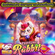 minuto pagante fortune rabbit ícone